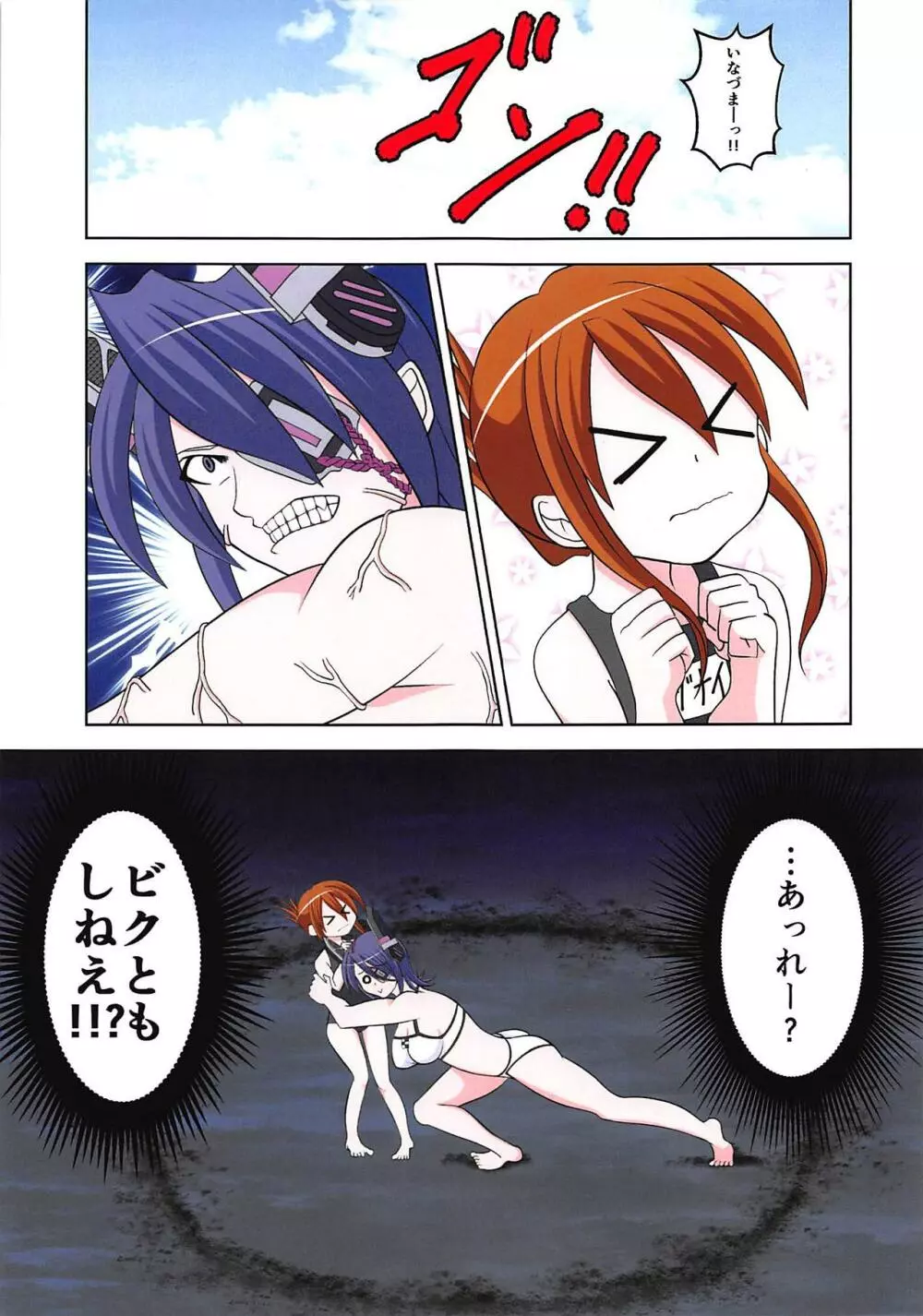 浜風が子作りHする本 - page13