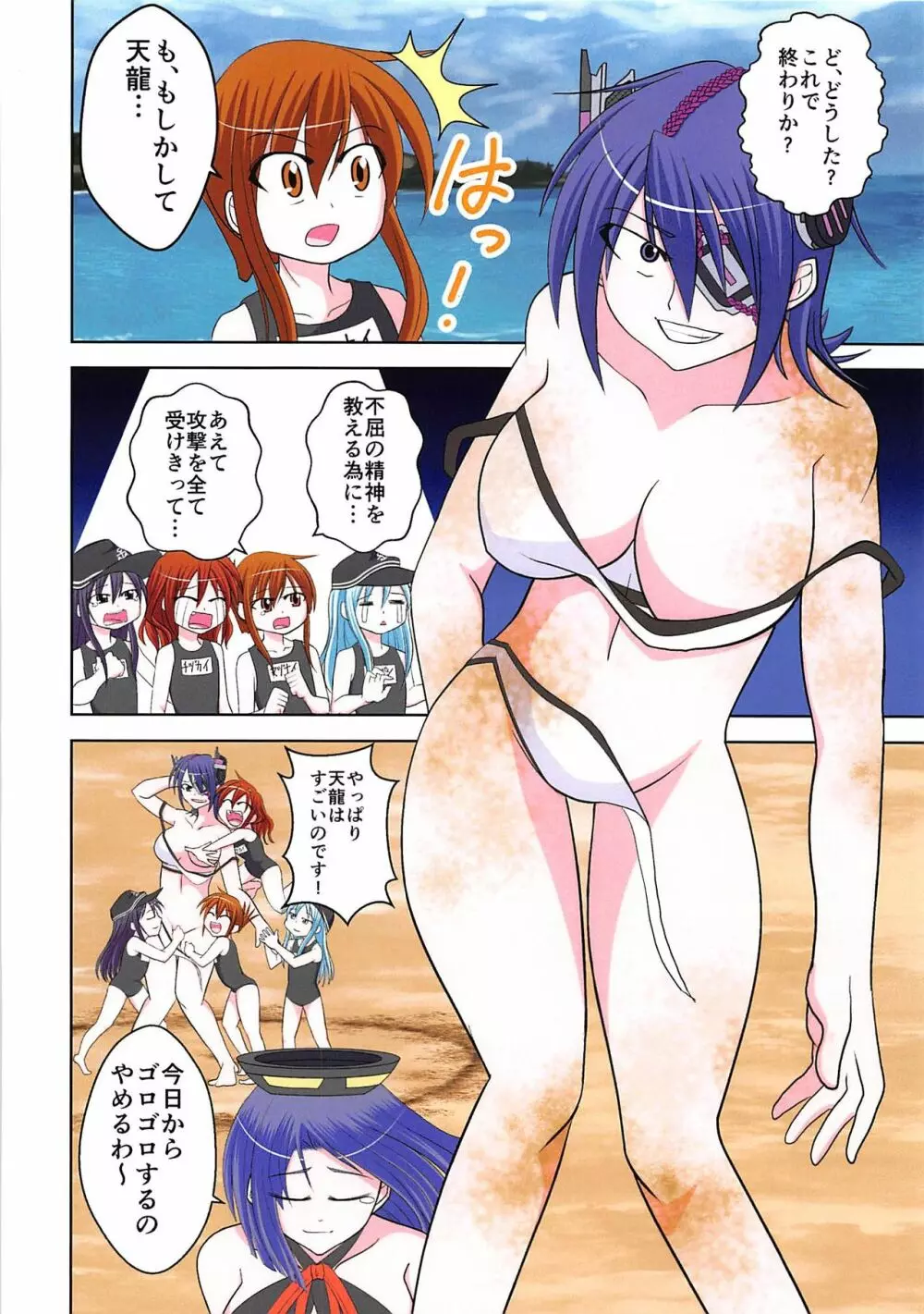 浜風が子作りHする本 - page18