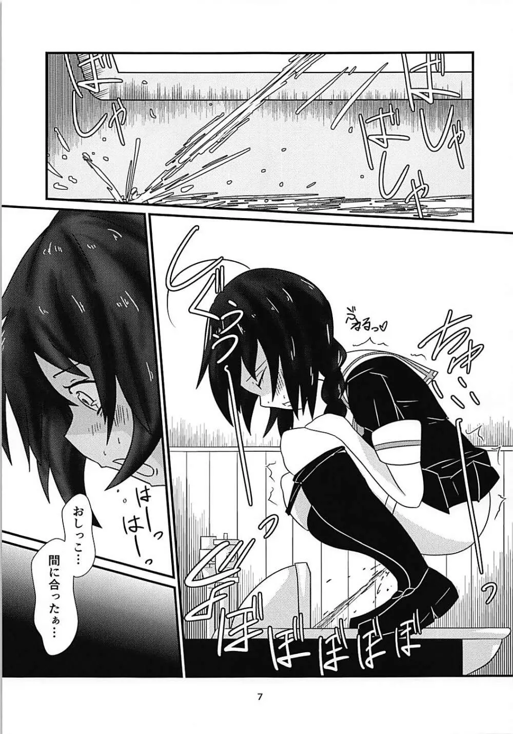5%の確率で燃料漏れを起こす時雨 - page6