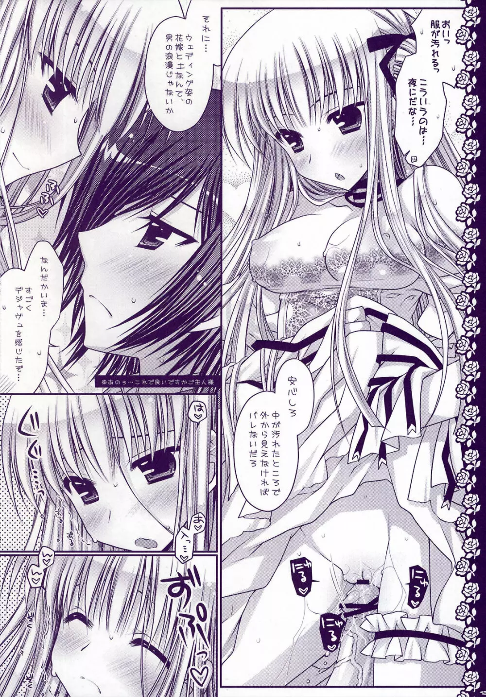 HAPPY WEDDING - page12