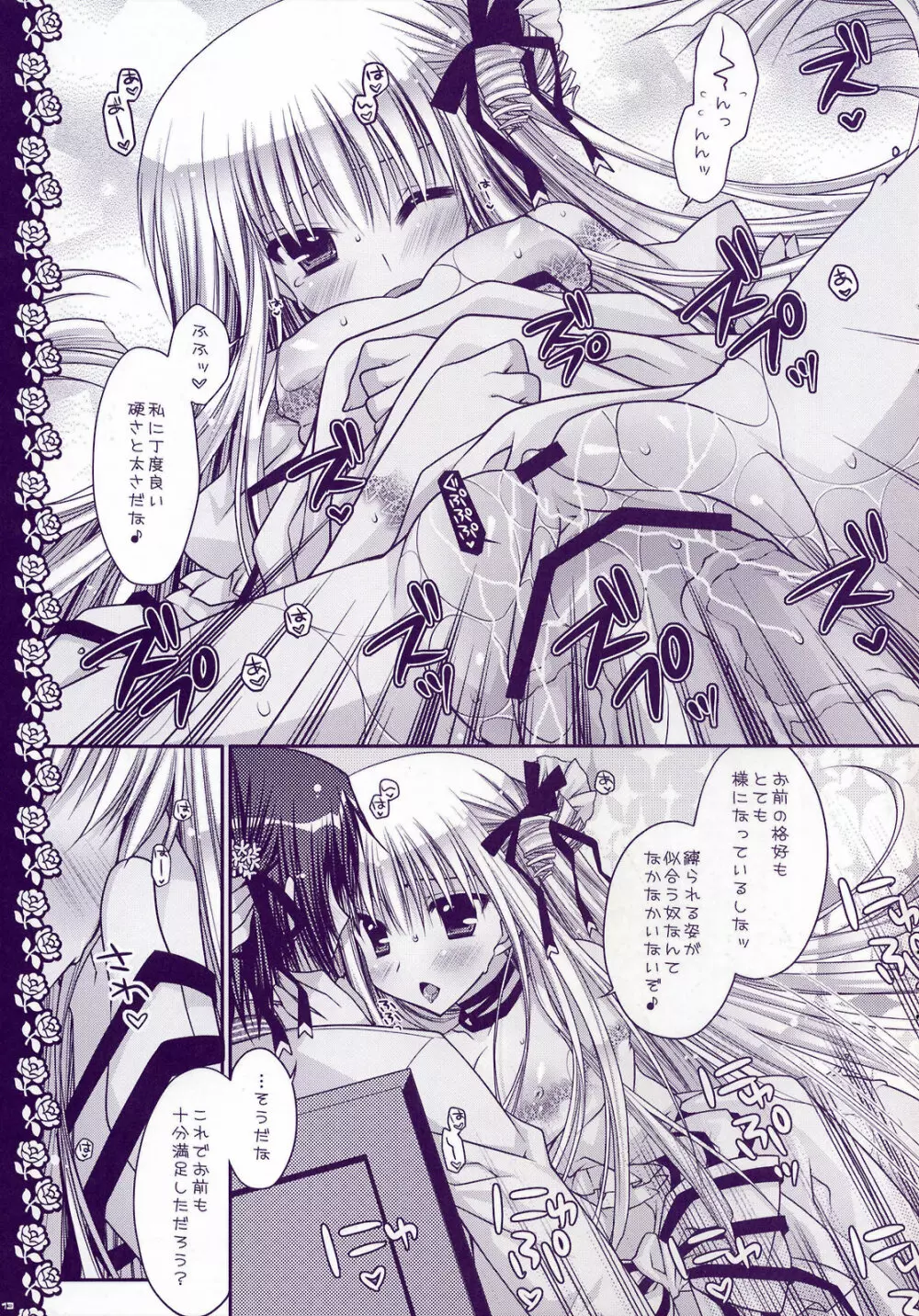 HAPPY WEDDING - page13