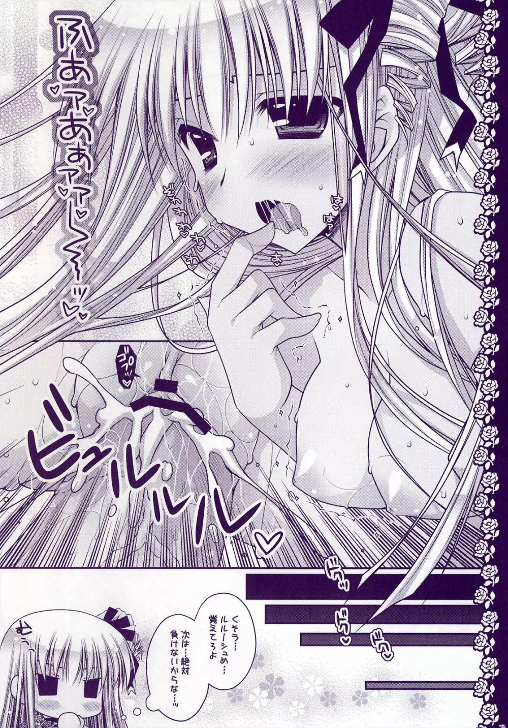 HAPPY WEDDING - page16