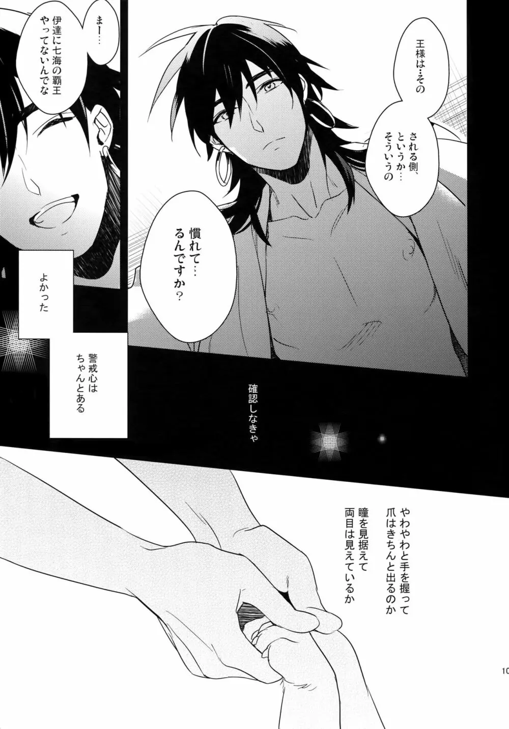 PURESLIDER. 2011-2012 - page104