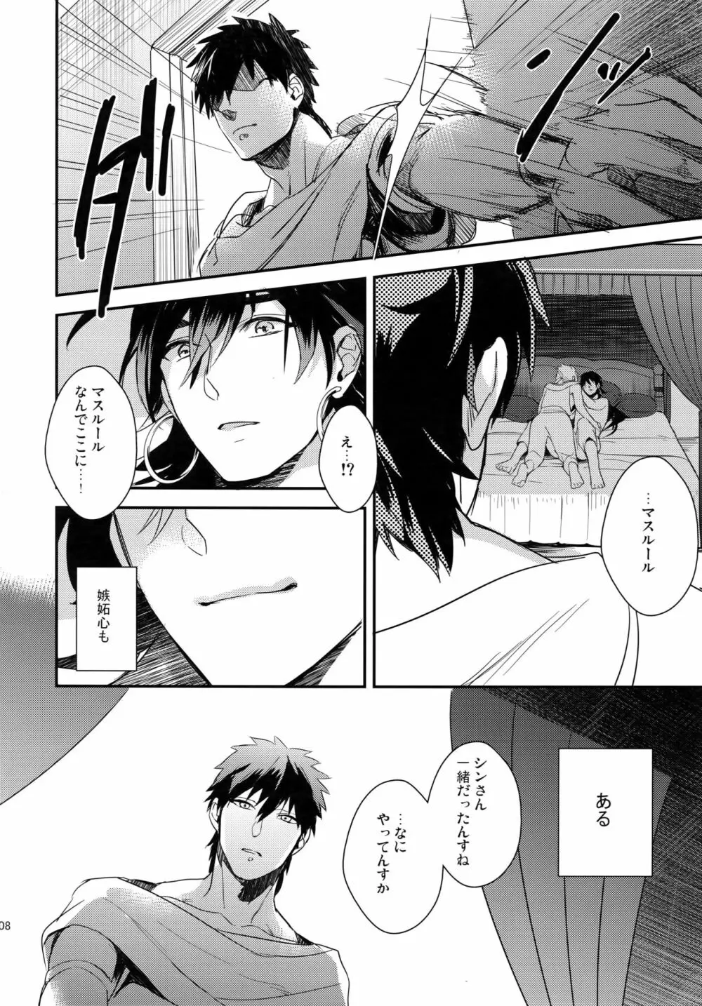 PURESLIDER. 2011-2012 - page107