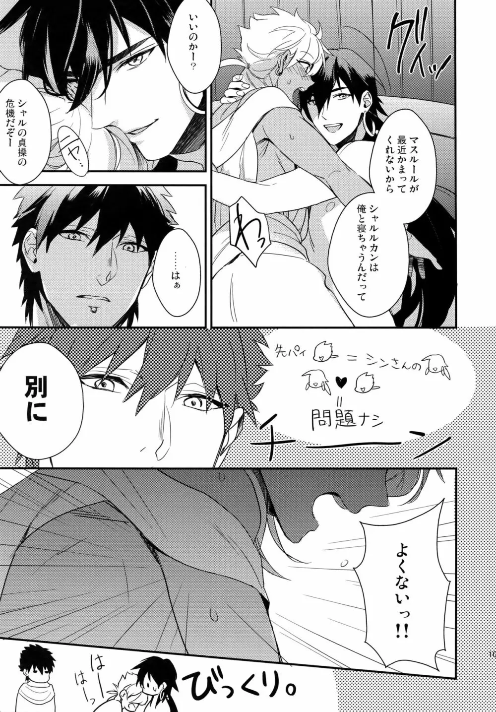 PURESLIDER. 2011-2012 - page108