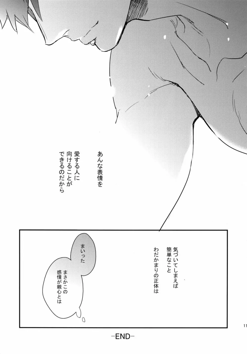 PURESLIDER. 2011-2012 - page118