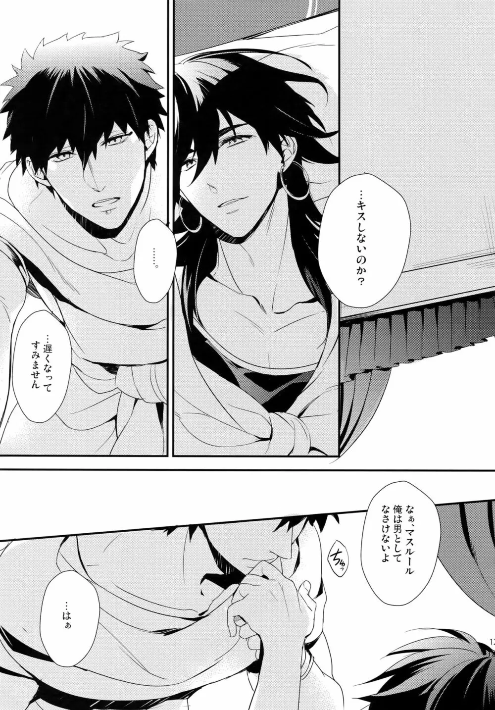 PURESLIDER. 2011-2012 - page124