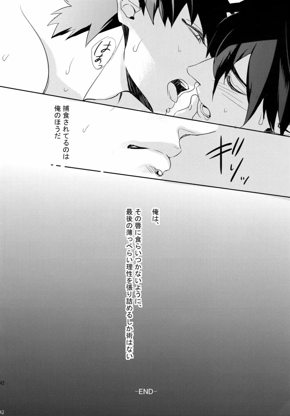 PURESLIDER. 2011-2012 - page141
