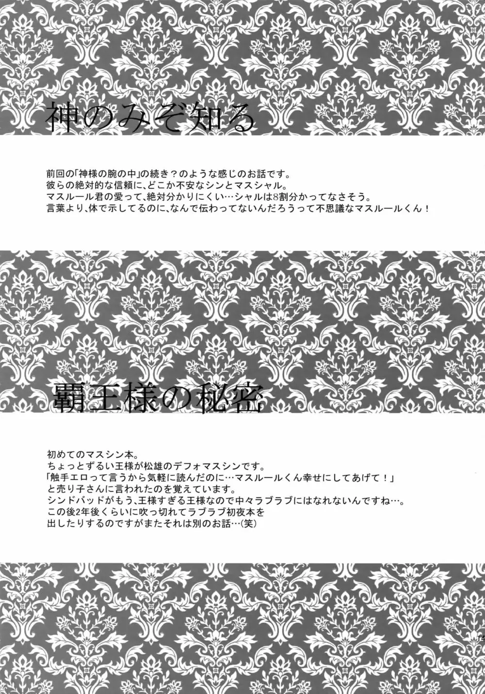 PURESLIDER. 2011-2012 - page142