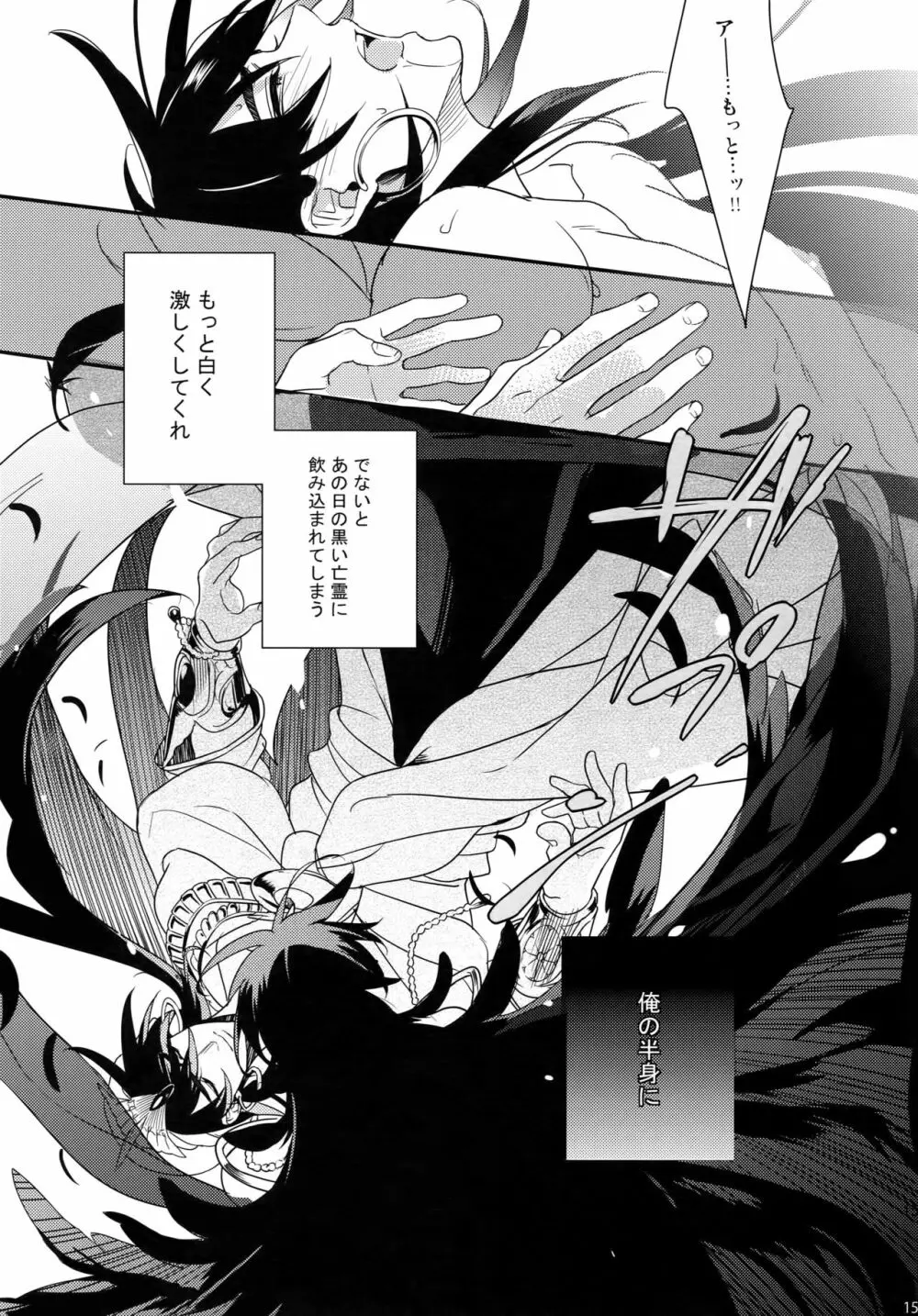 PURESLIDER. 2011-2012 - page156