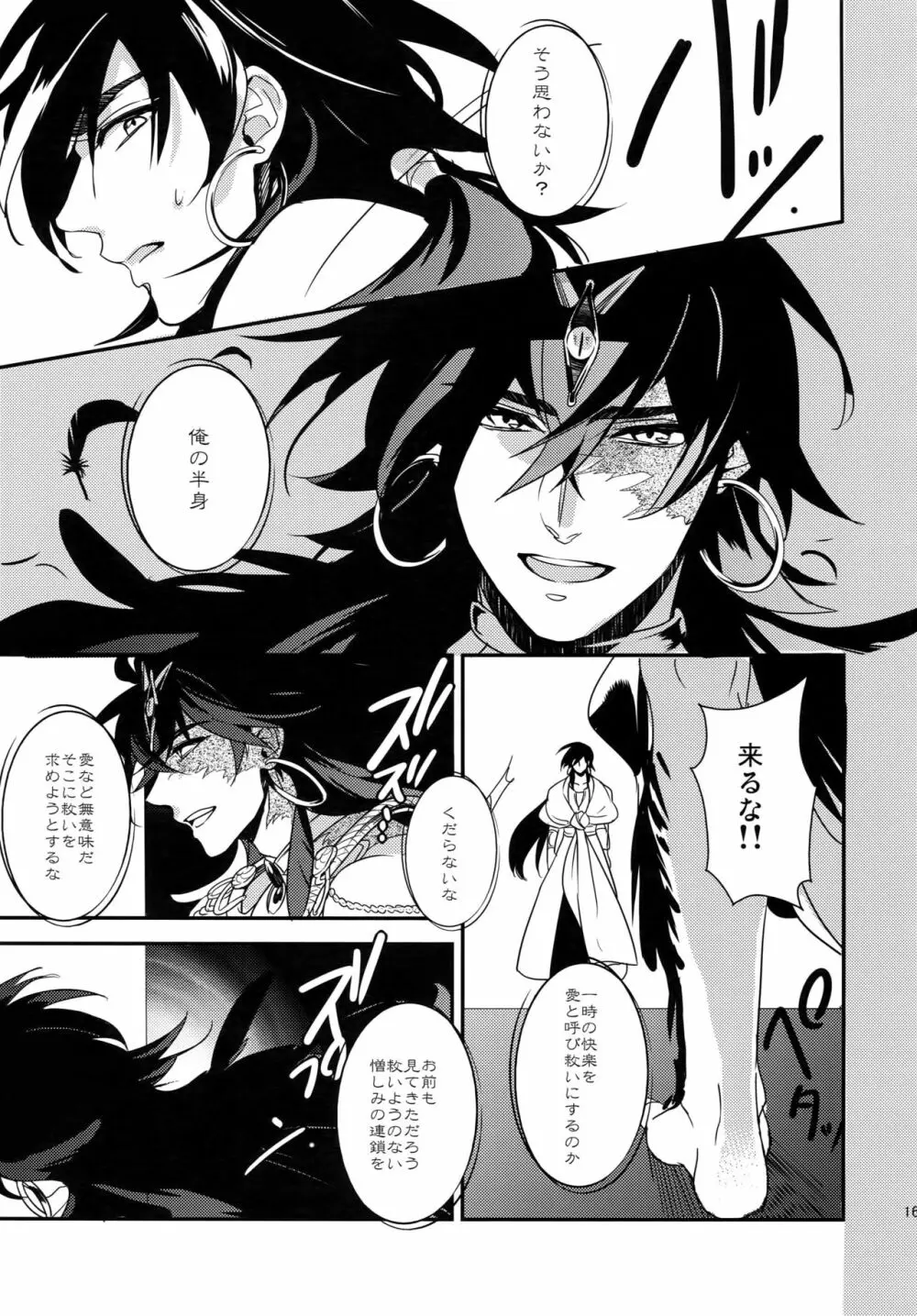 PURESLIDER. 2011-2012 - page160