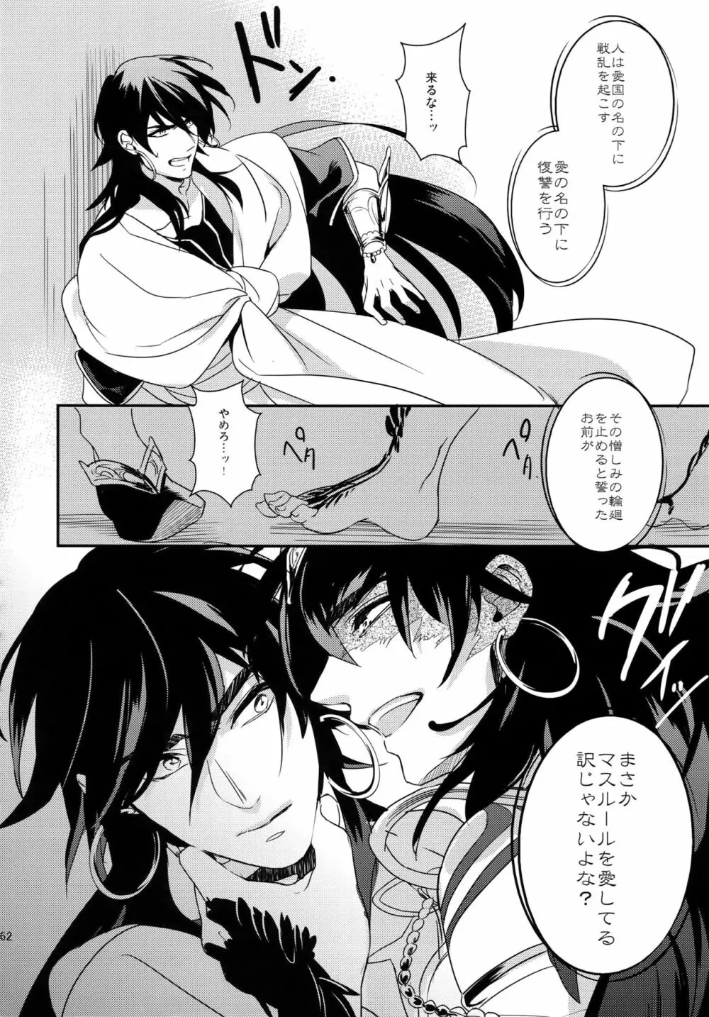 PURESLIDER. 2011-2012 - page161