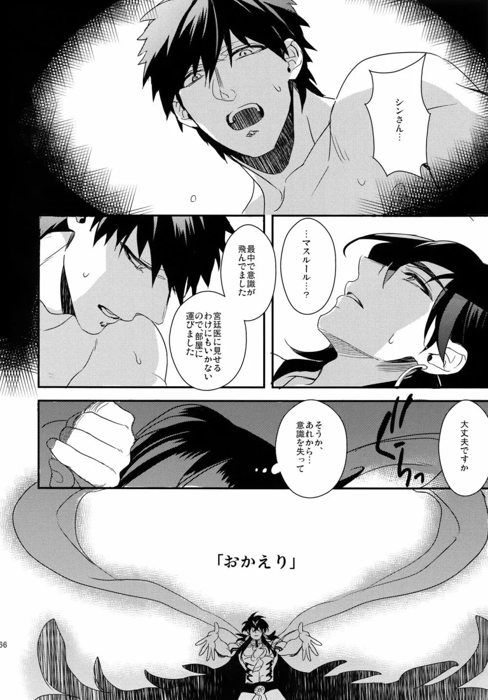 PURESLIDER. 2011-2012 - page165
