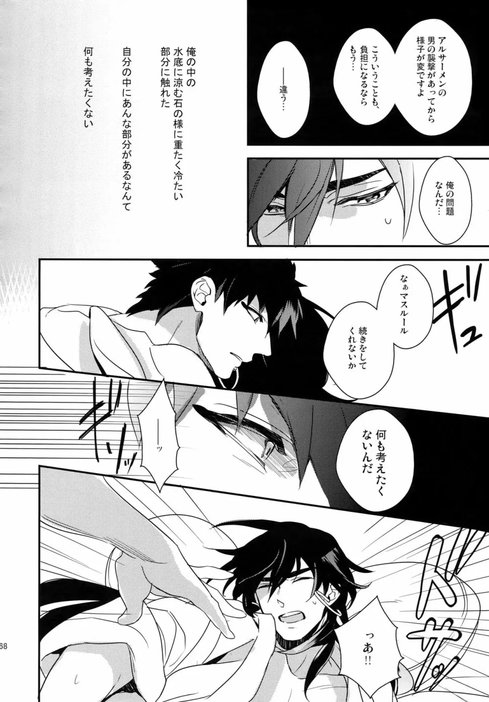 PURESLIDER. 2011-2012 - page167