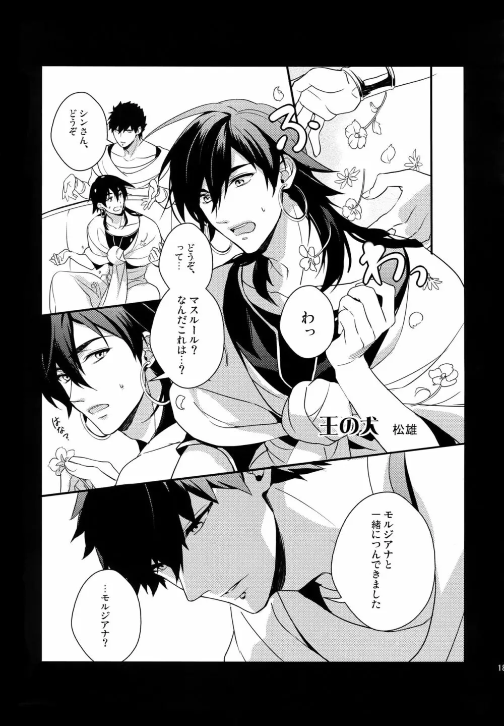 PURESLIDER. 2011-2012 - page180