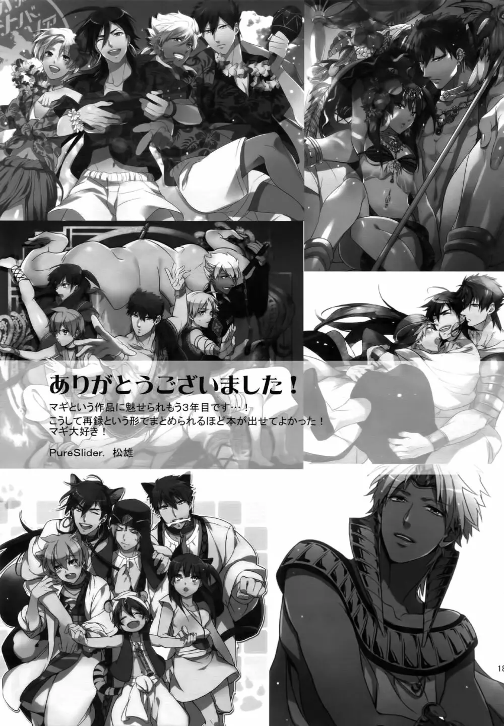 PURESLIDER. 2011-2012 - page184