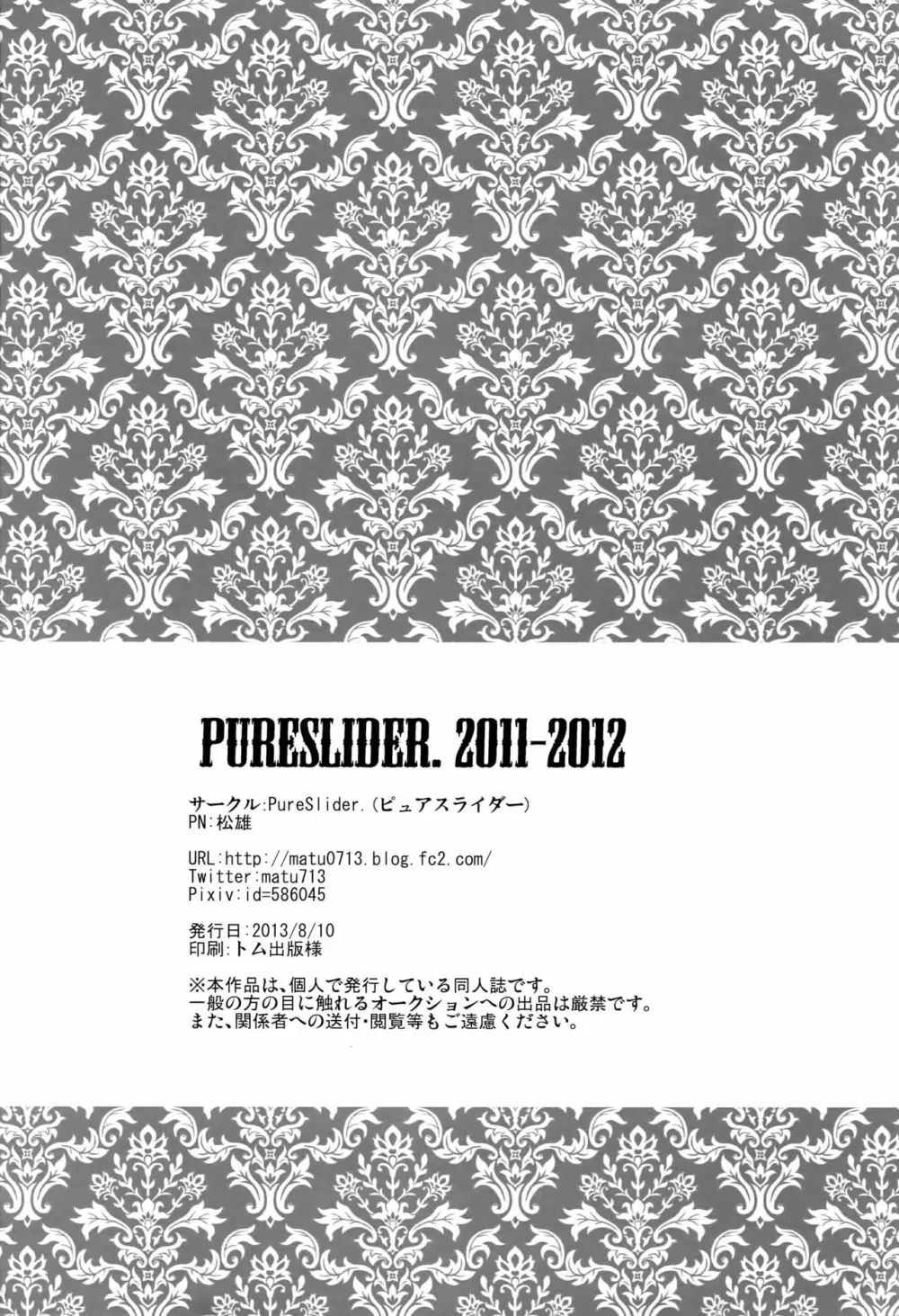 PURESLIDER. 2011-2012 - page185
