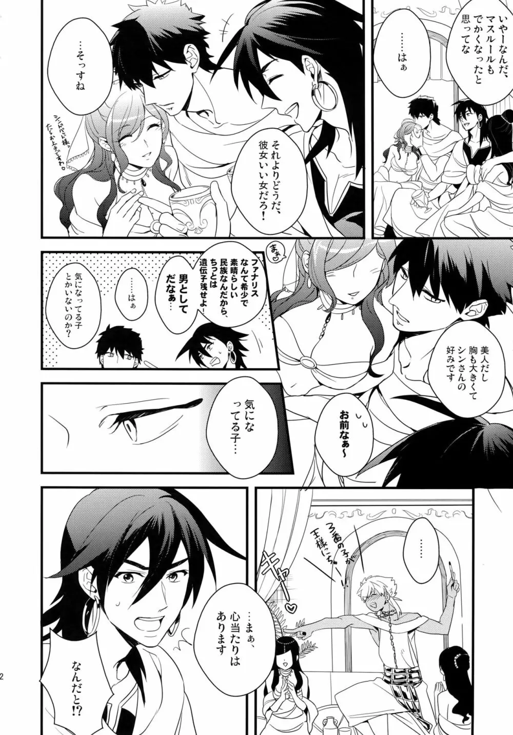 PURESLIDER. 2011-2012 - page51