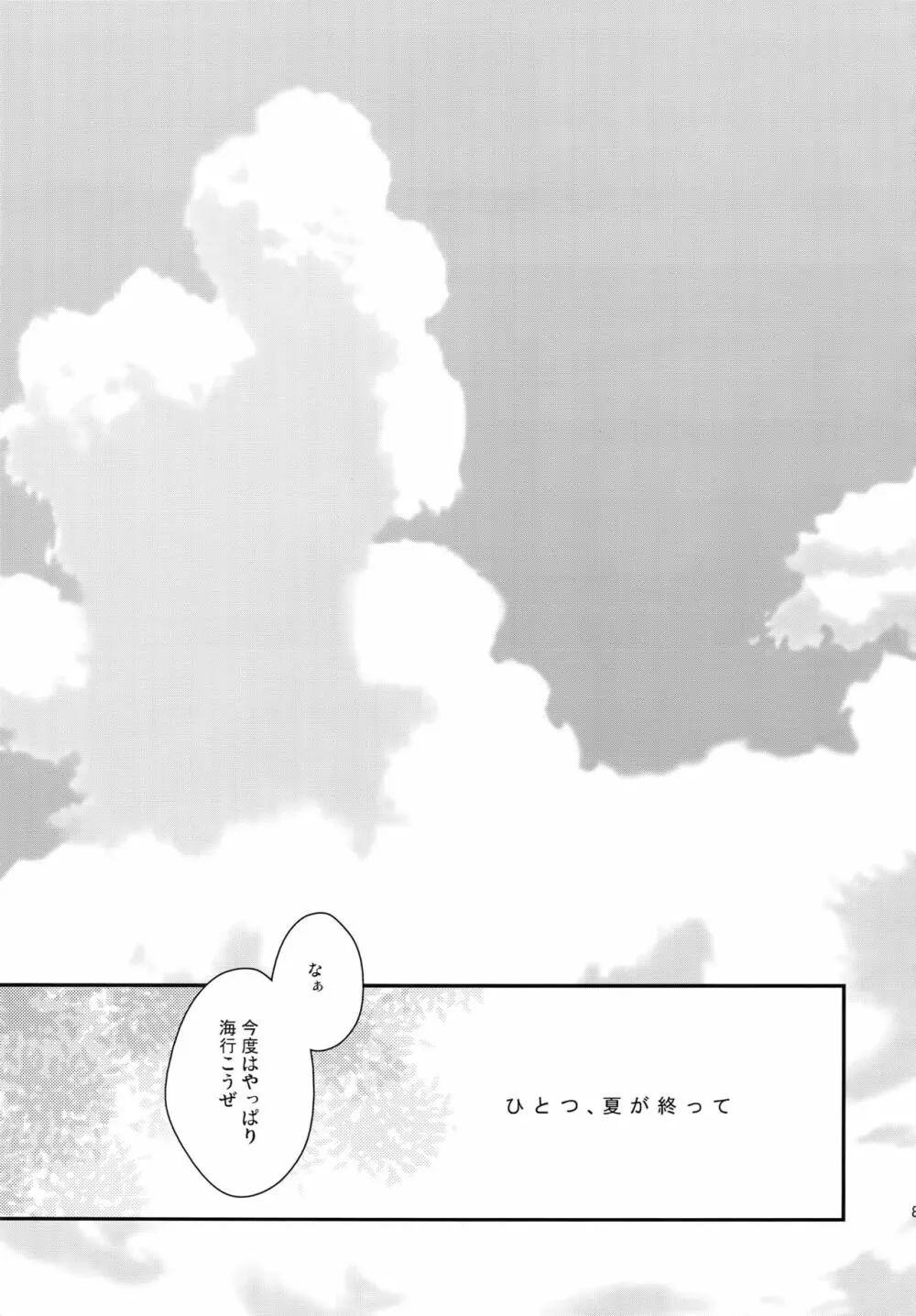 PURESLIDER. 2011-2012 - page82