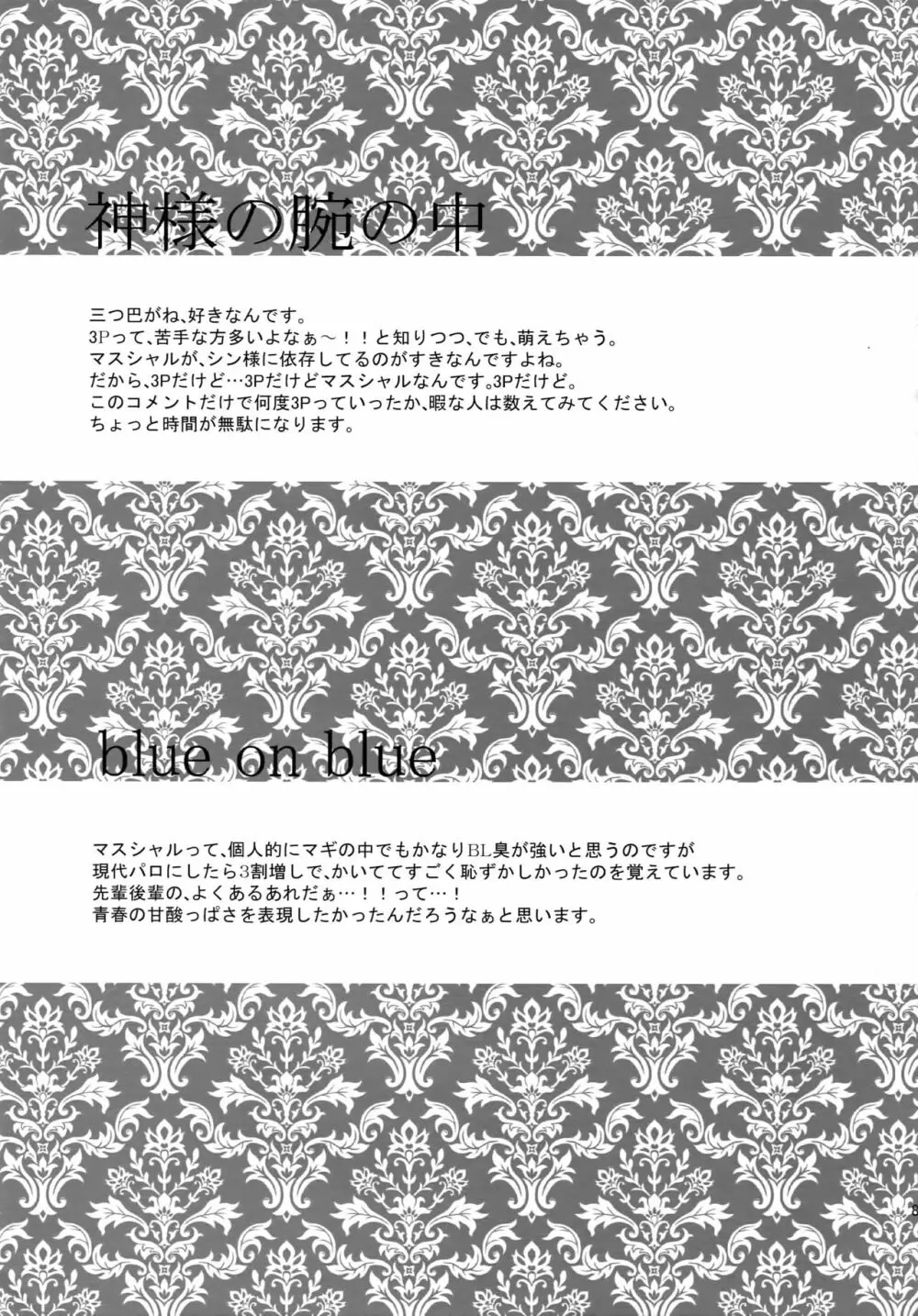 PURESLIDER. 2011-2012 - page84