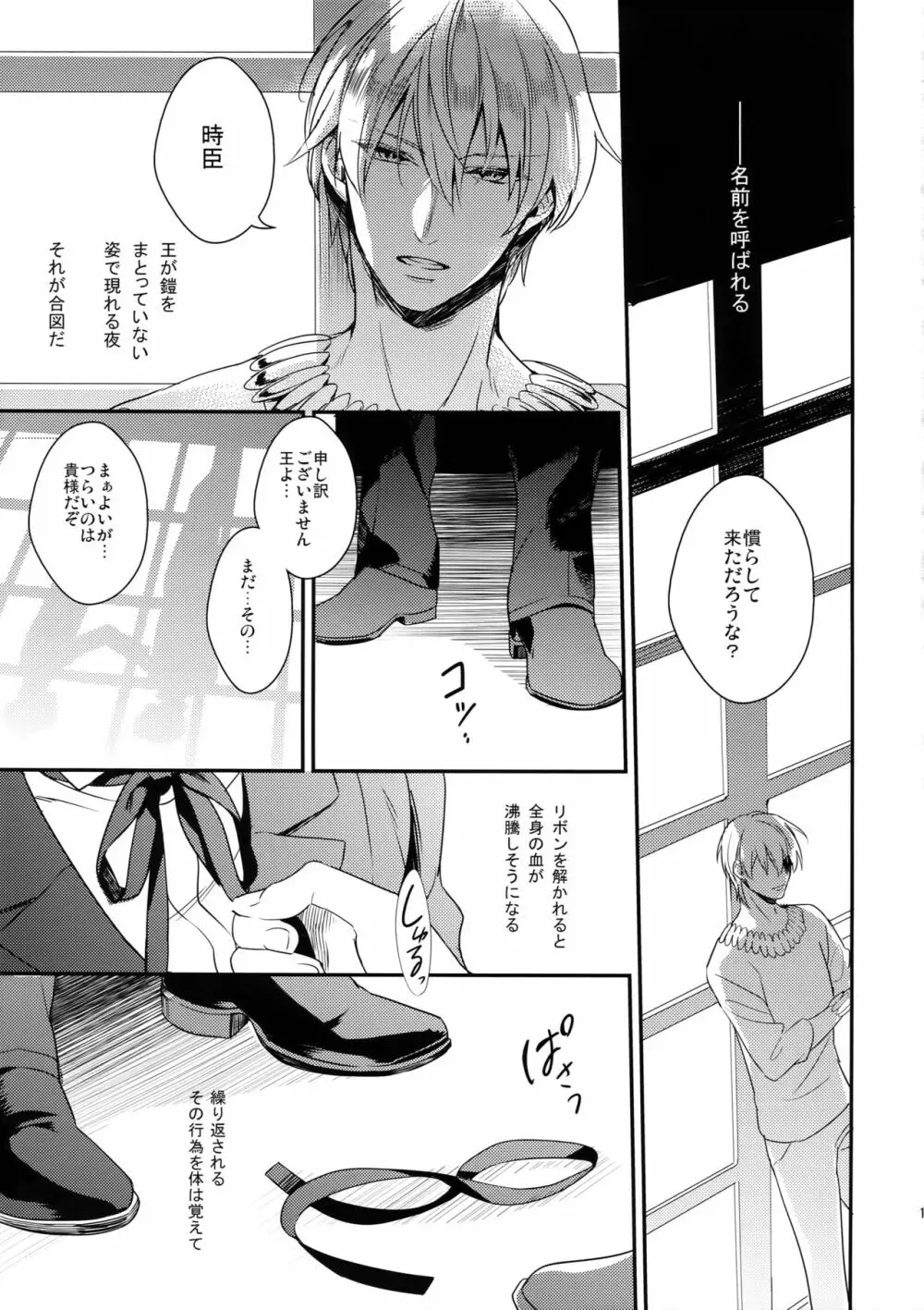 Reserved Seat - page10