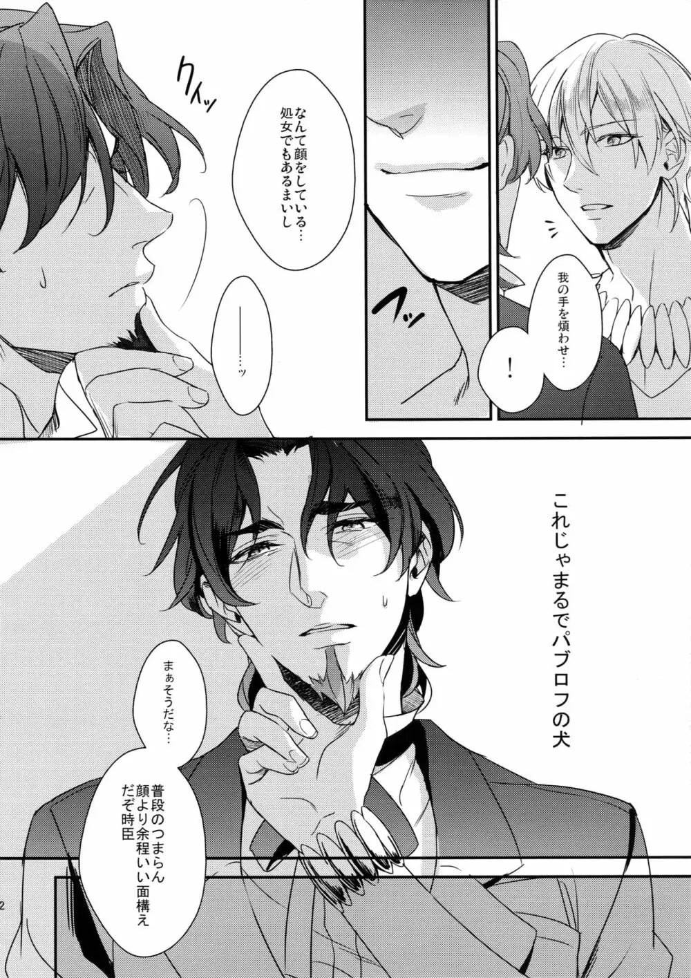 Reserved Seat - page11