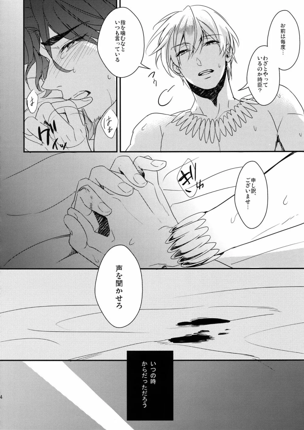 Reserved Seat - page13