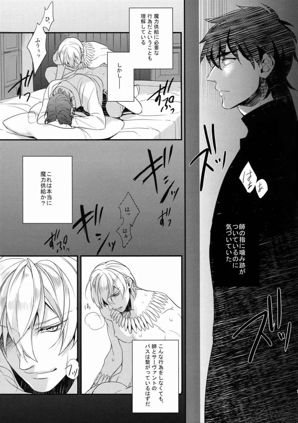 Reserved Seat - page14