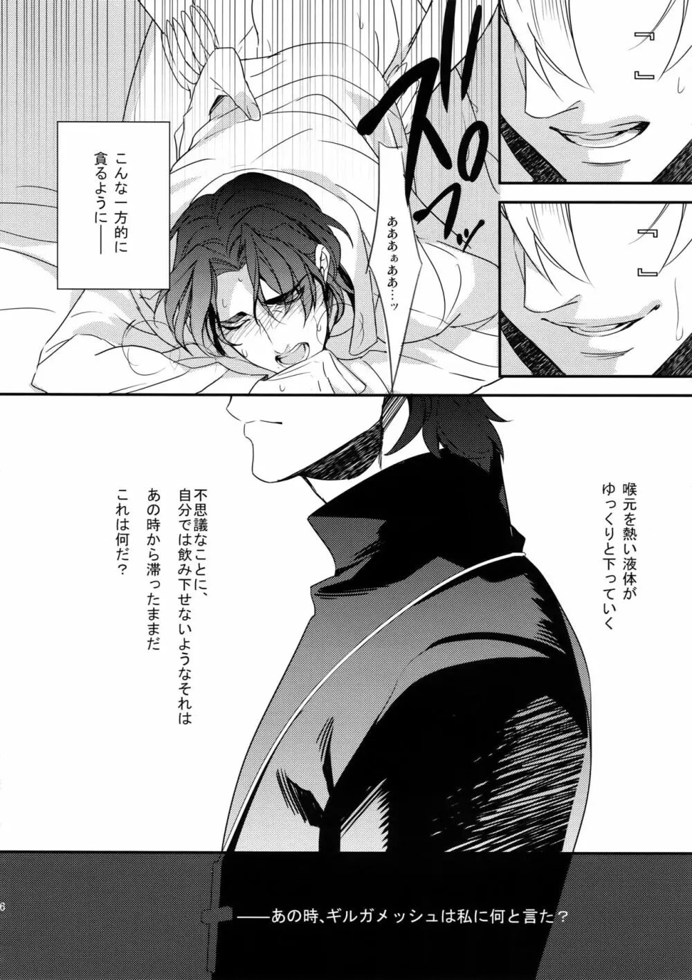 Reserved Seat - page15