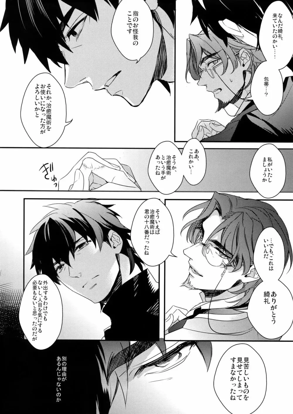 Reserved Seat - page17