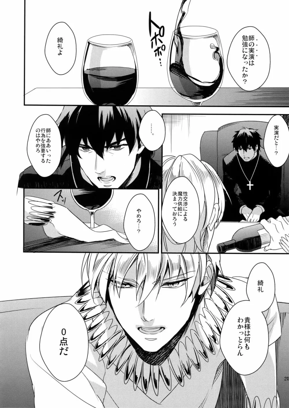 Reserved Seat - page19