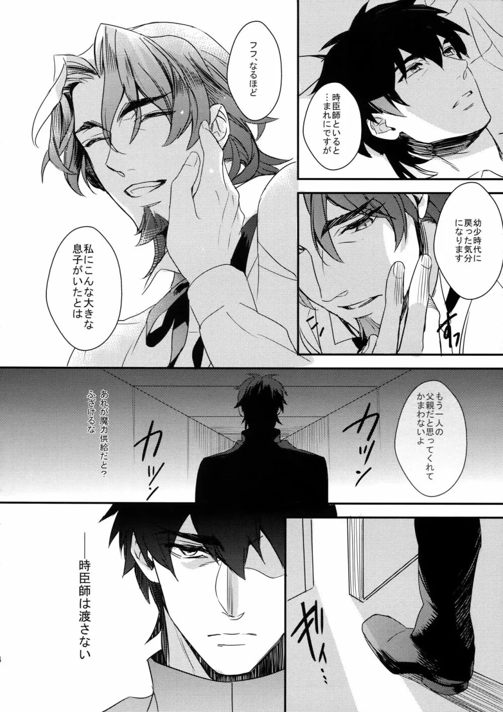 Reserved Seat - page23