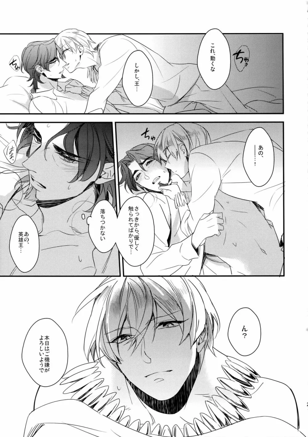 Reserved Seat - page26