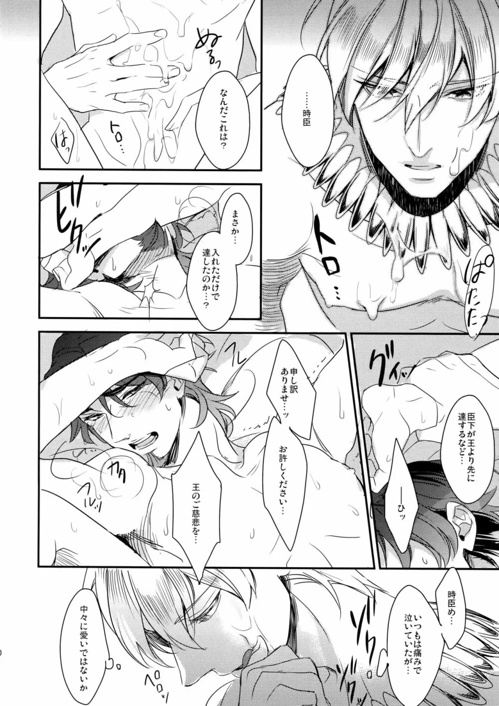 Reserved Seat - page29
