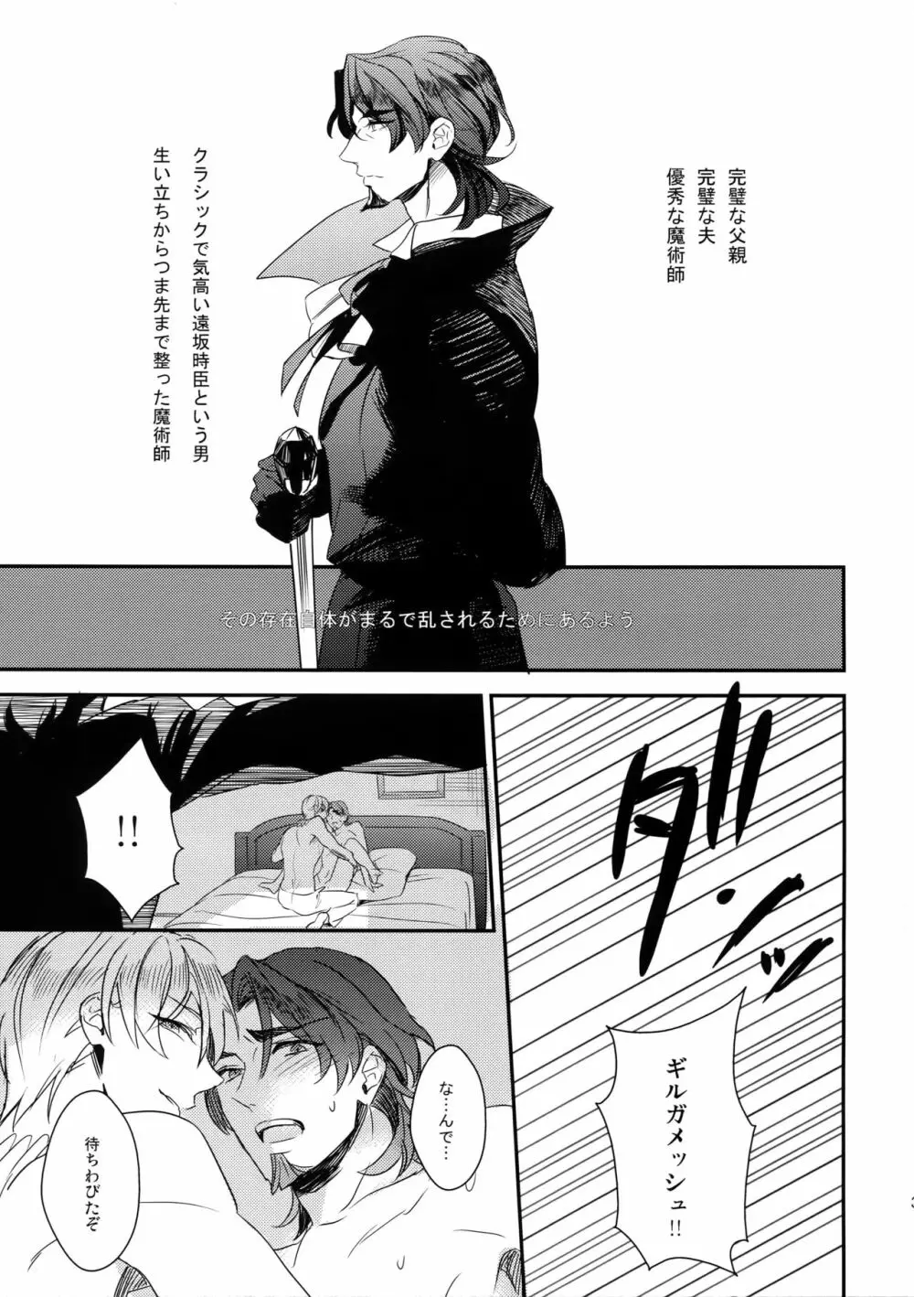 Reserved Seat - page30