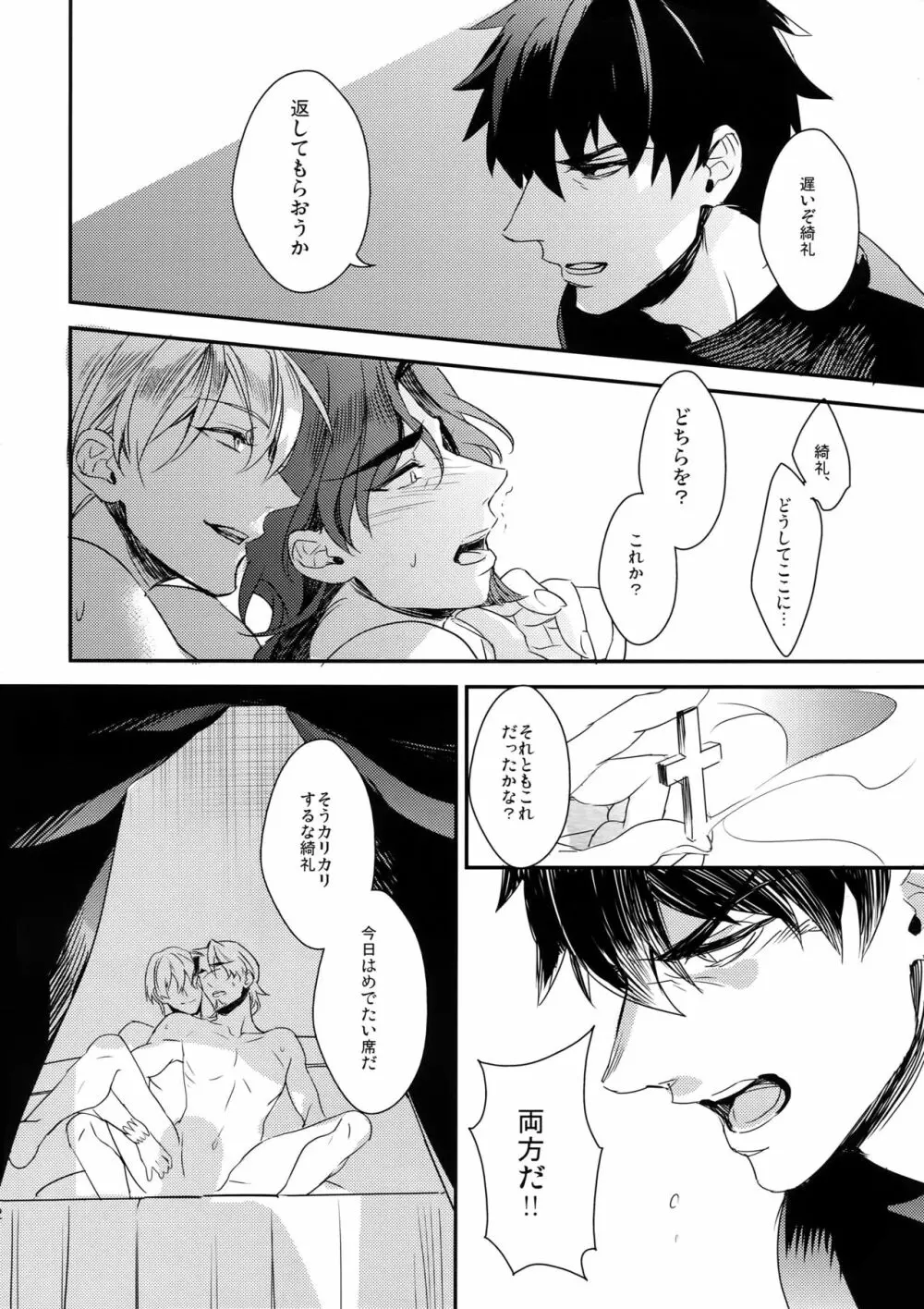 Reserved Seat - page31