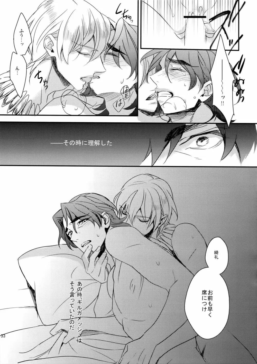 Reserved Seat - page32