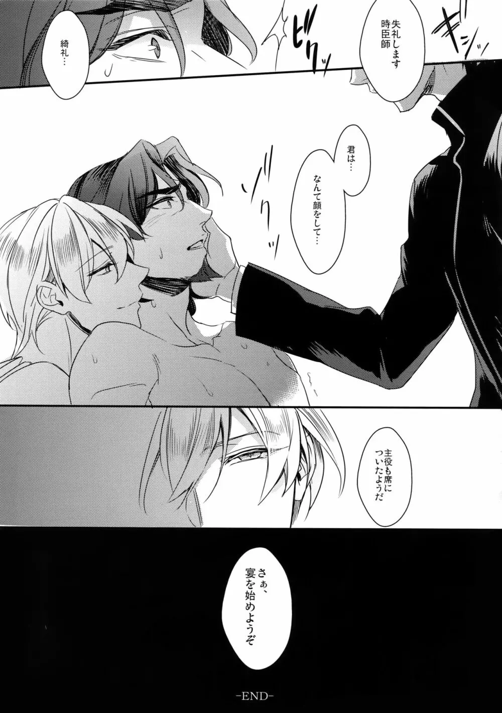 Reserved Seat - page34