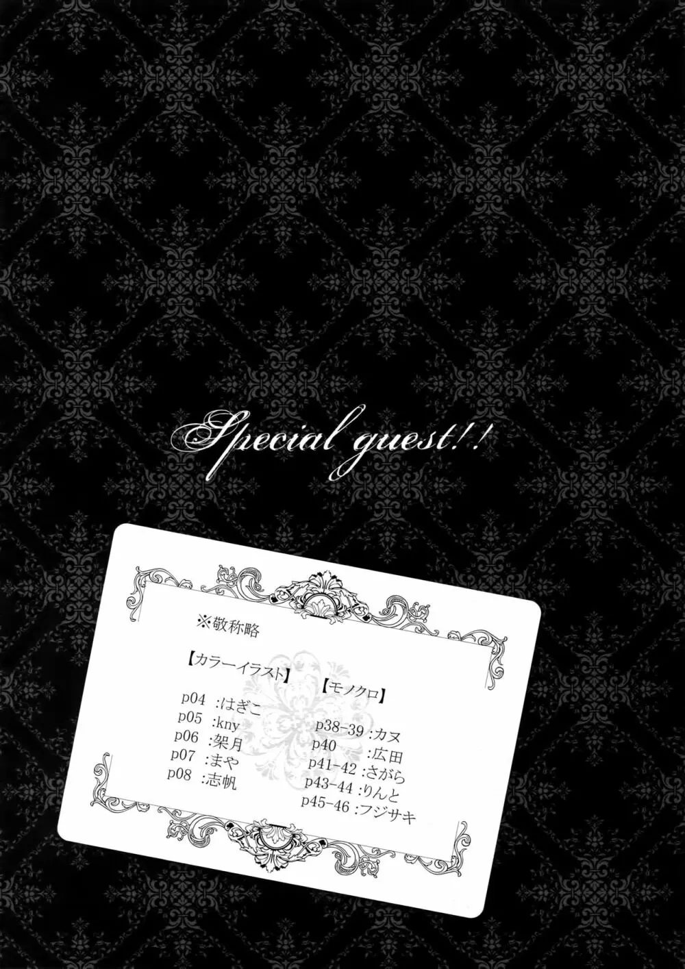 Reserved Seat - page35