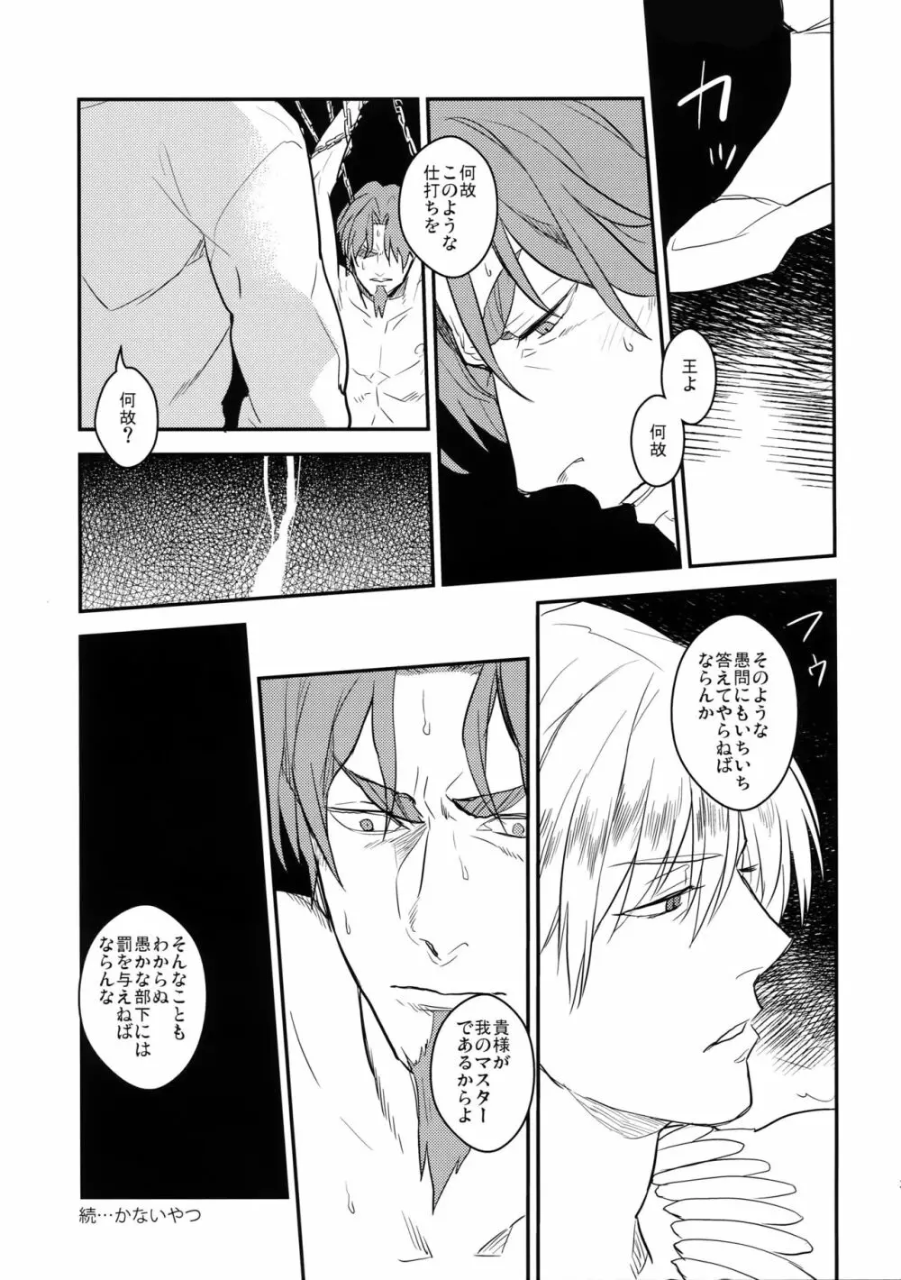 Reserved Seat - page38