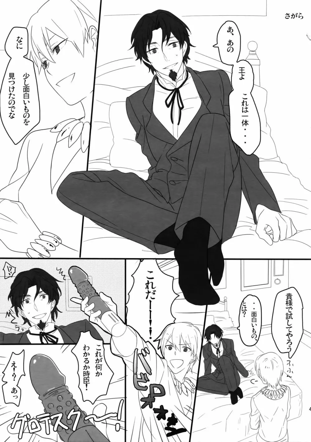 Reserved Seat - page40