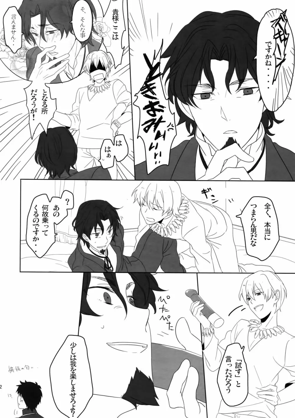 Reserved Seat - page41