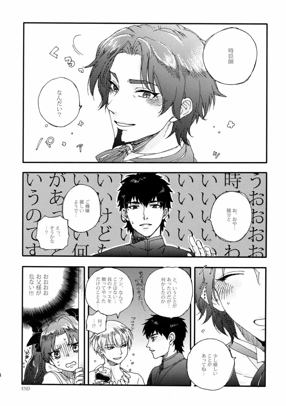 Reserved Seat - page43