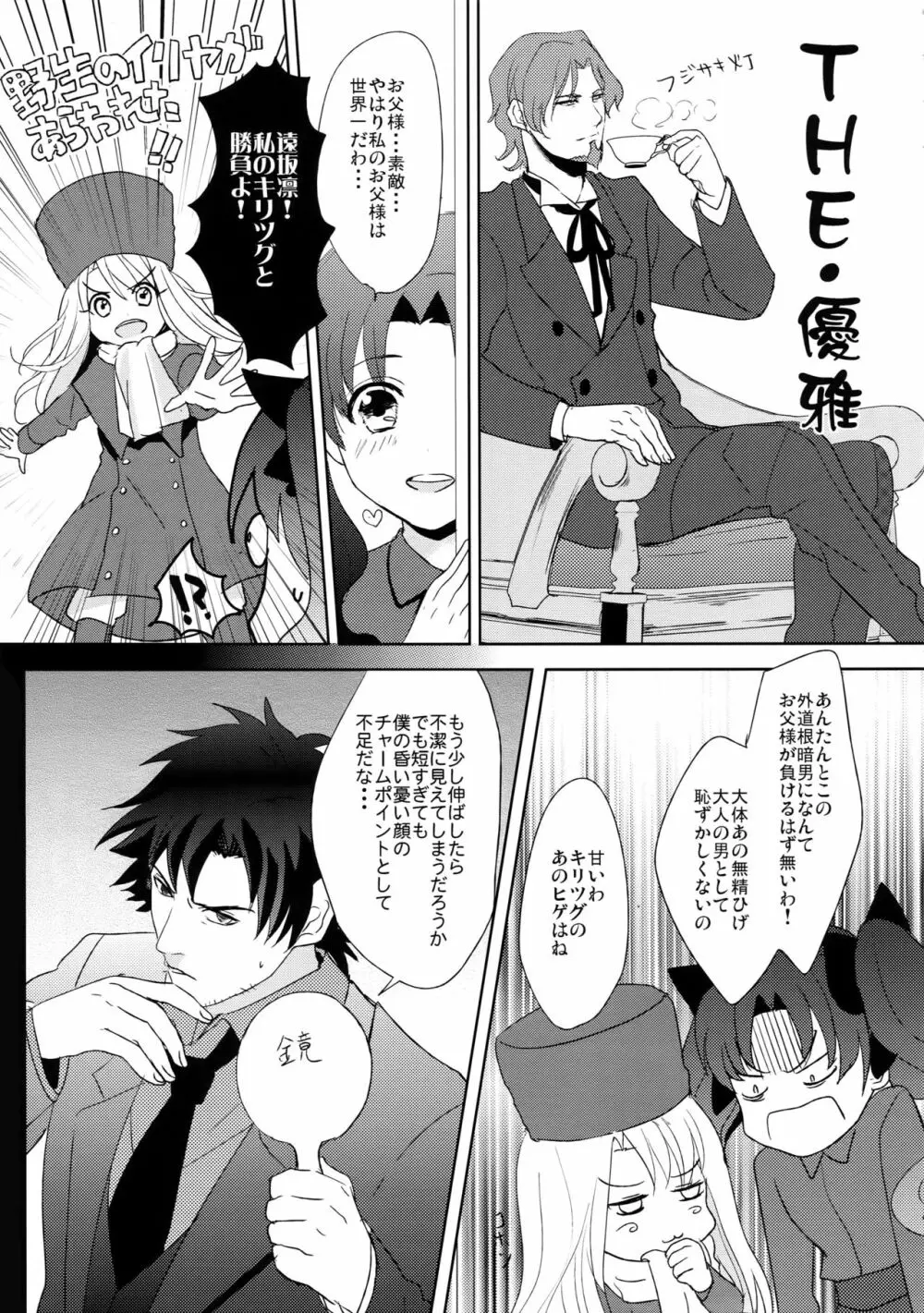 Reserved Seat - page44