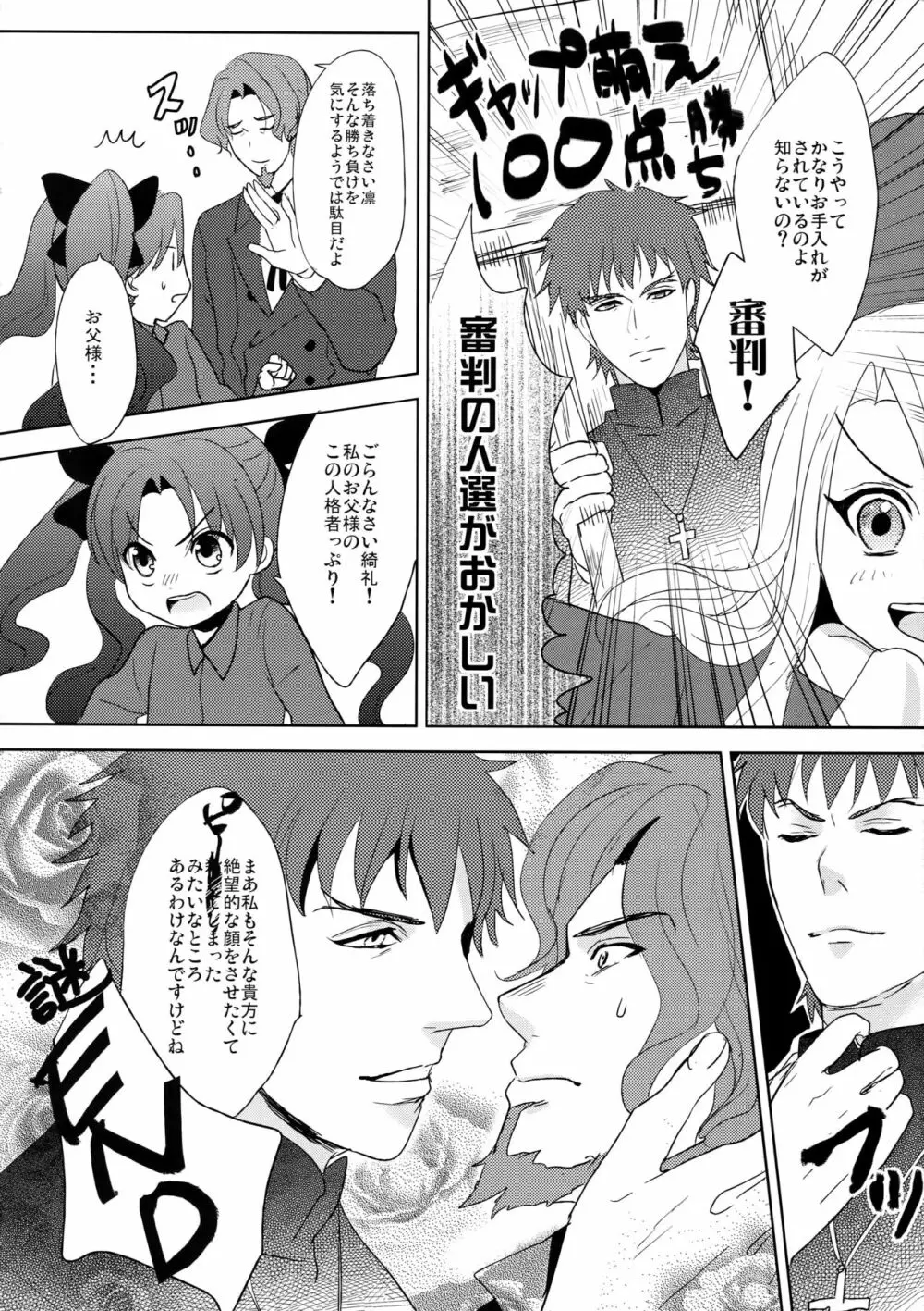Reserved Seat - page45
