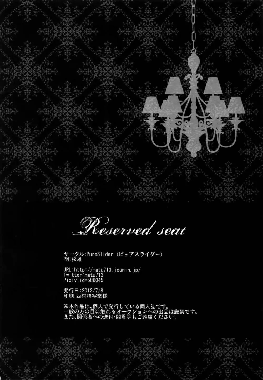 Reserved Seat - page47
