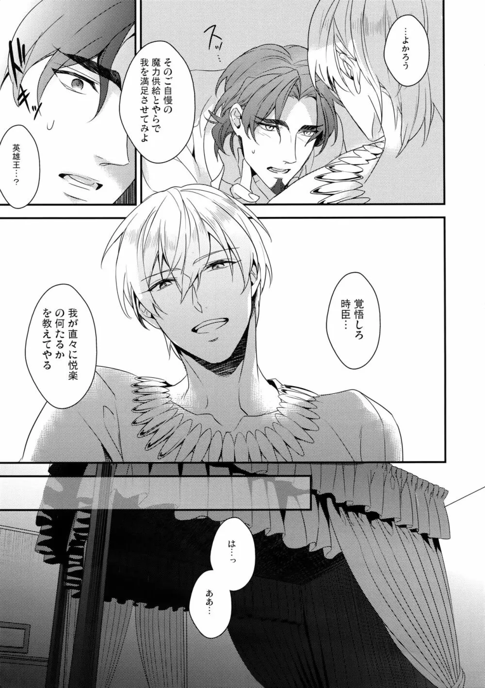 BEGGING FOR LOVE - page8