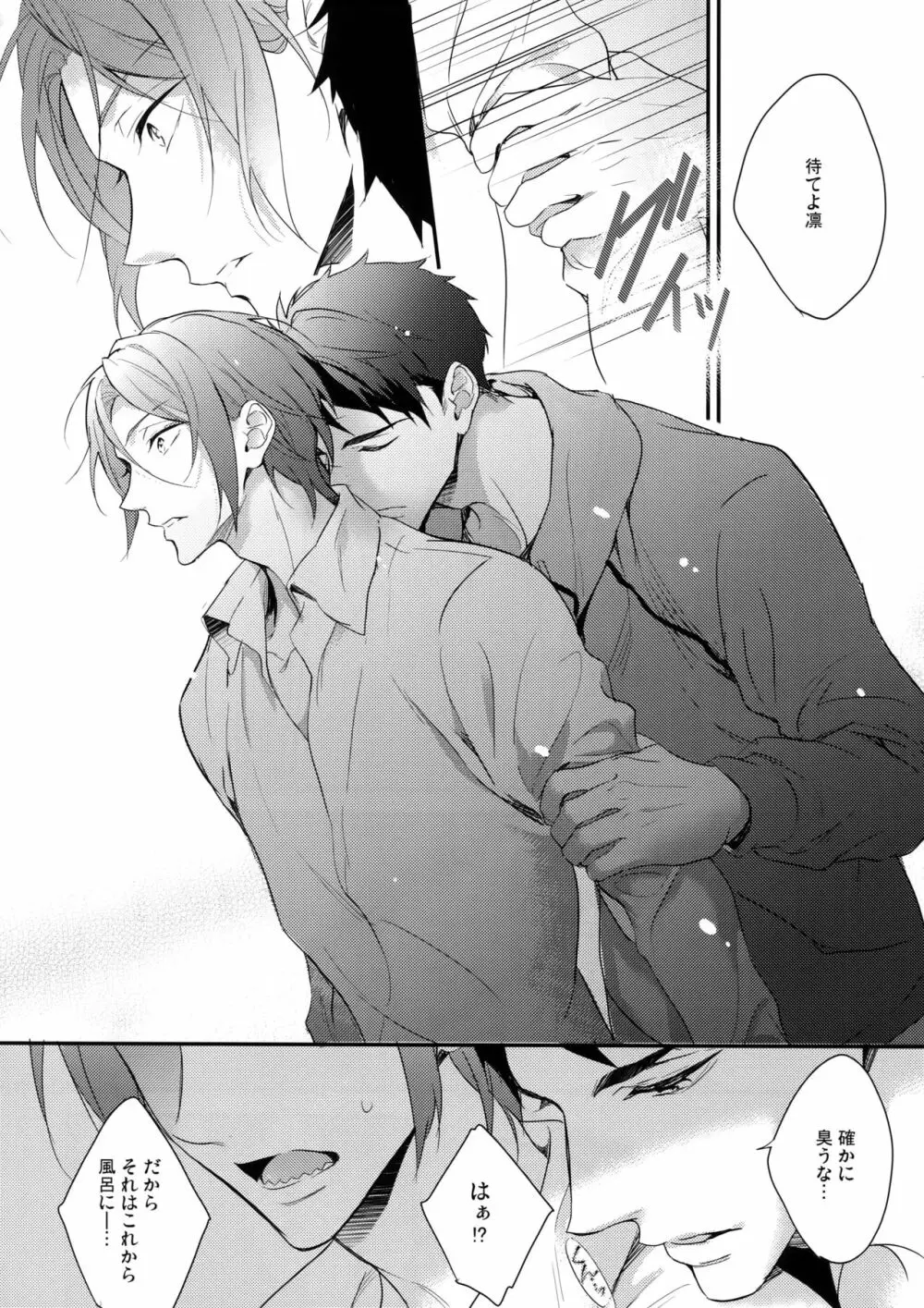 SEX MACHINEGUNS - page21