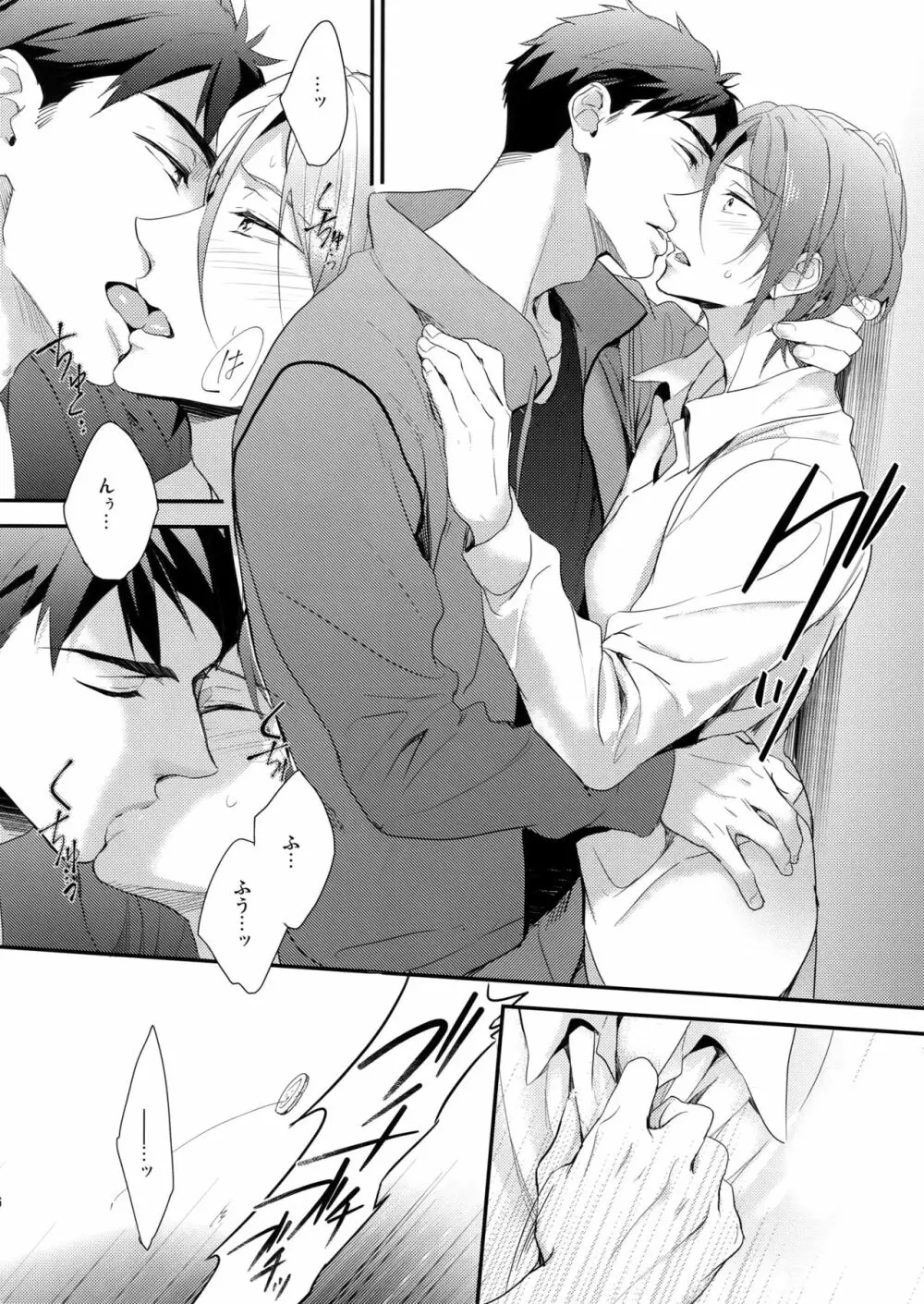SEX MACHINEGUNS - page25