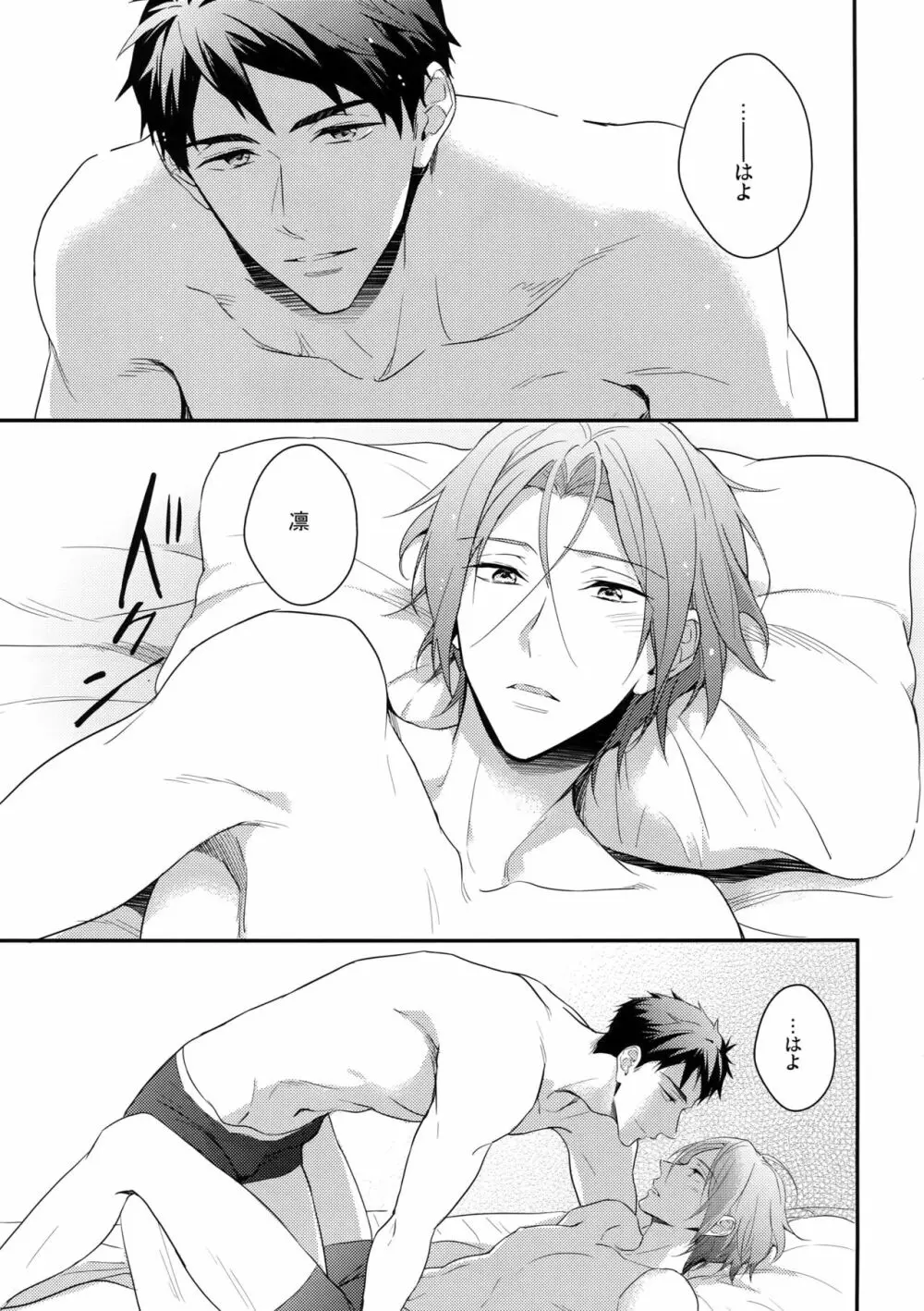 SEX MACHINEGUNS - page6